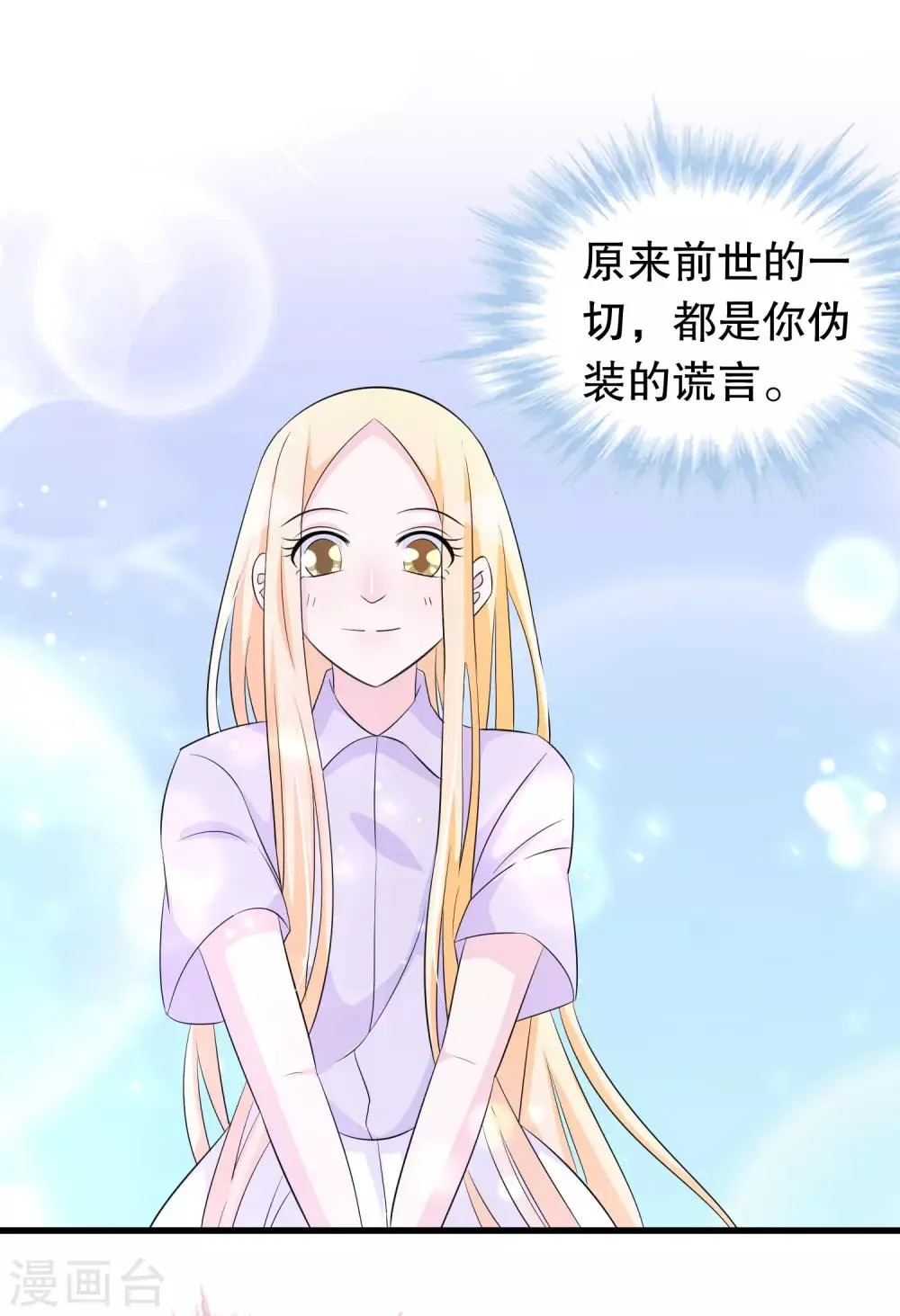第137话 不关我的事哦小少爷 第13页