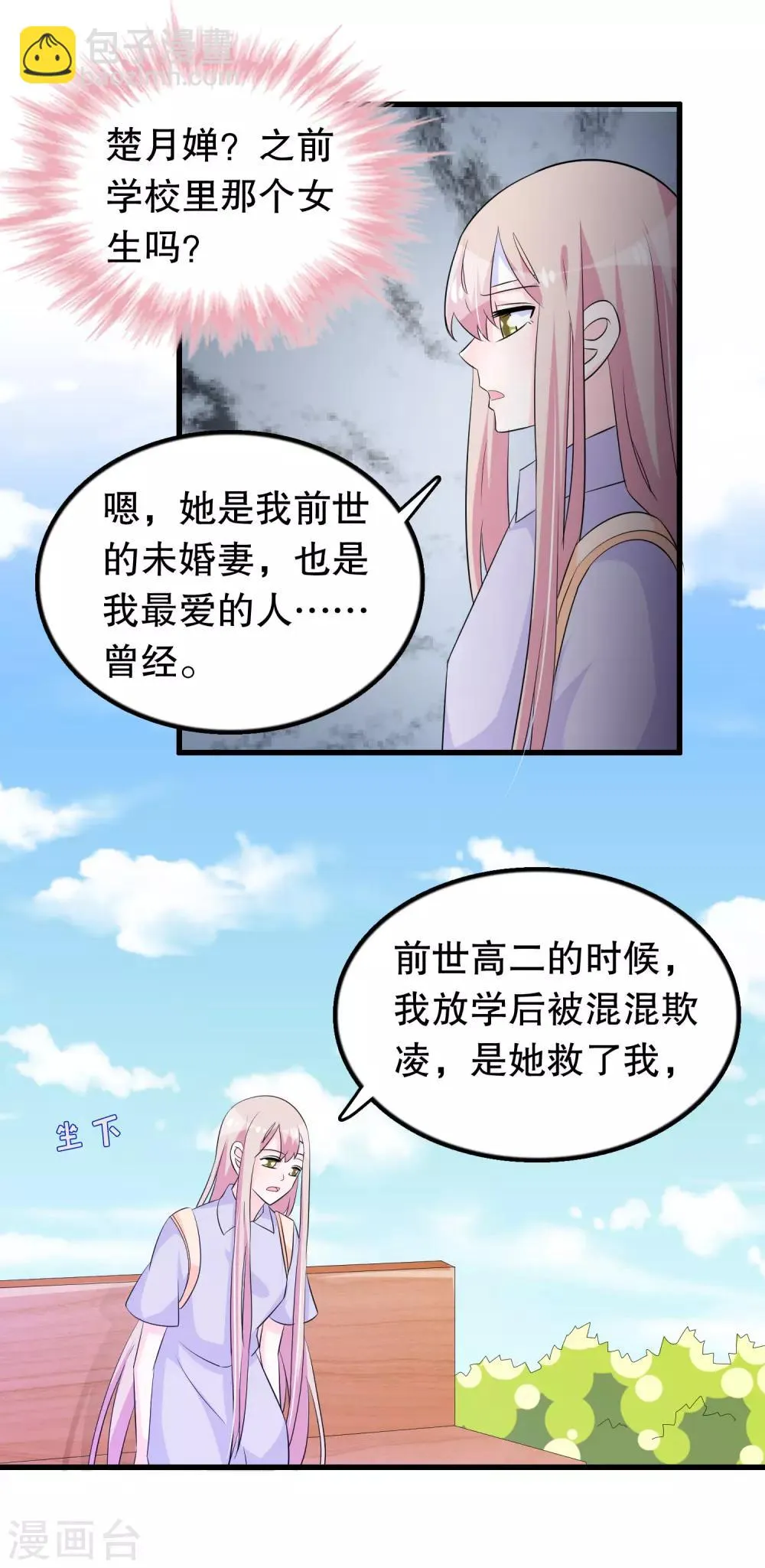 第137话 不关我的事哦小少爷 第14页