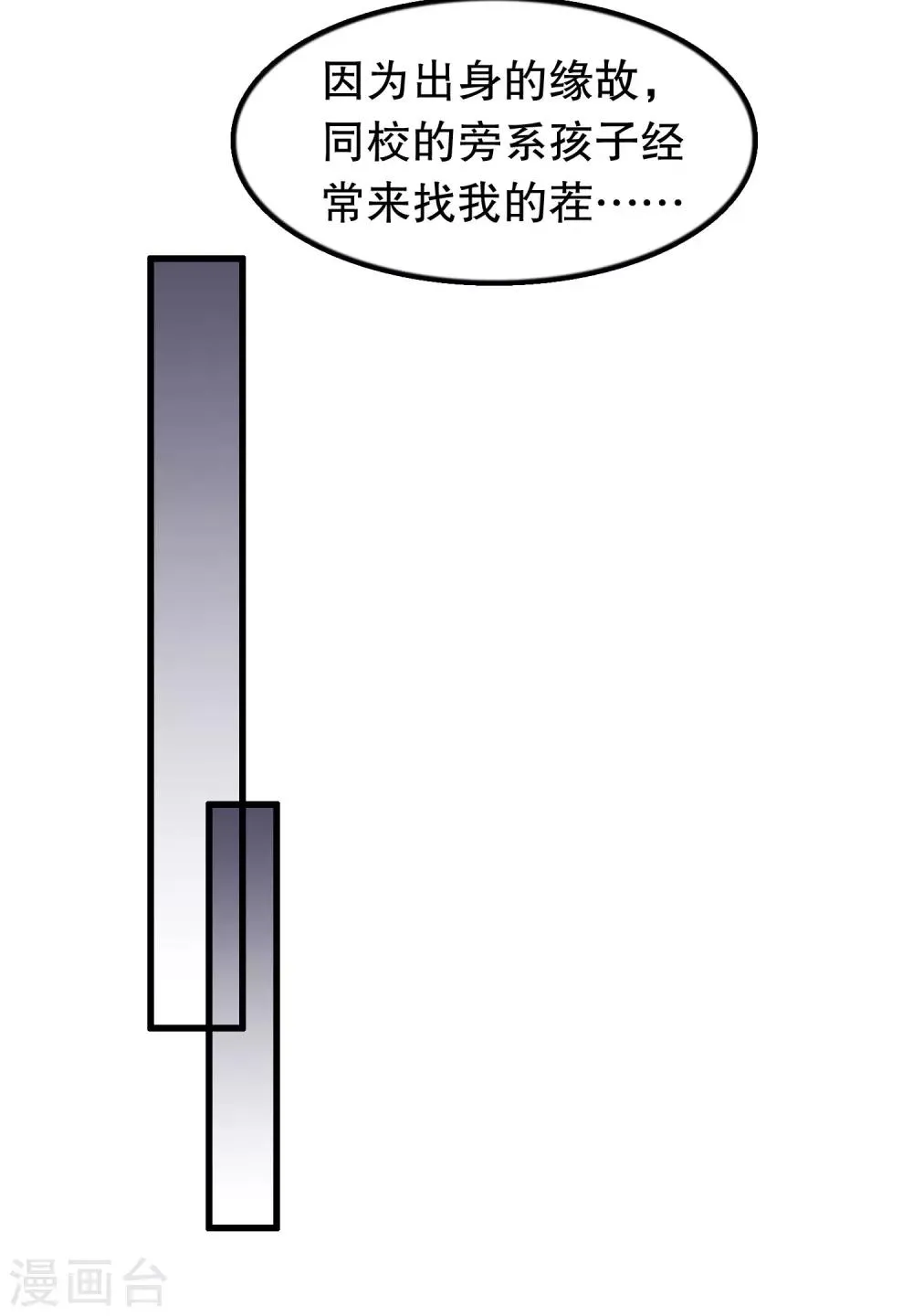 第137话 不关我的事哦小少爷 第16页