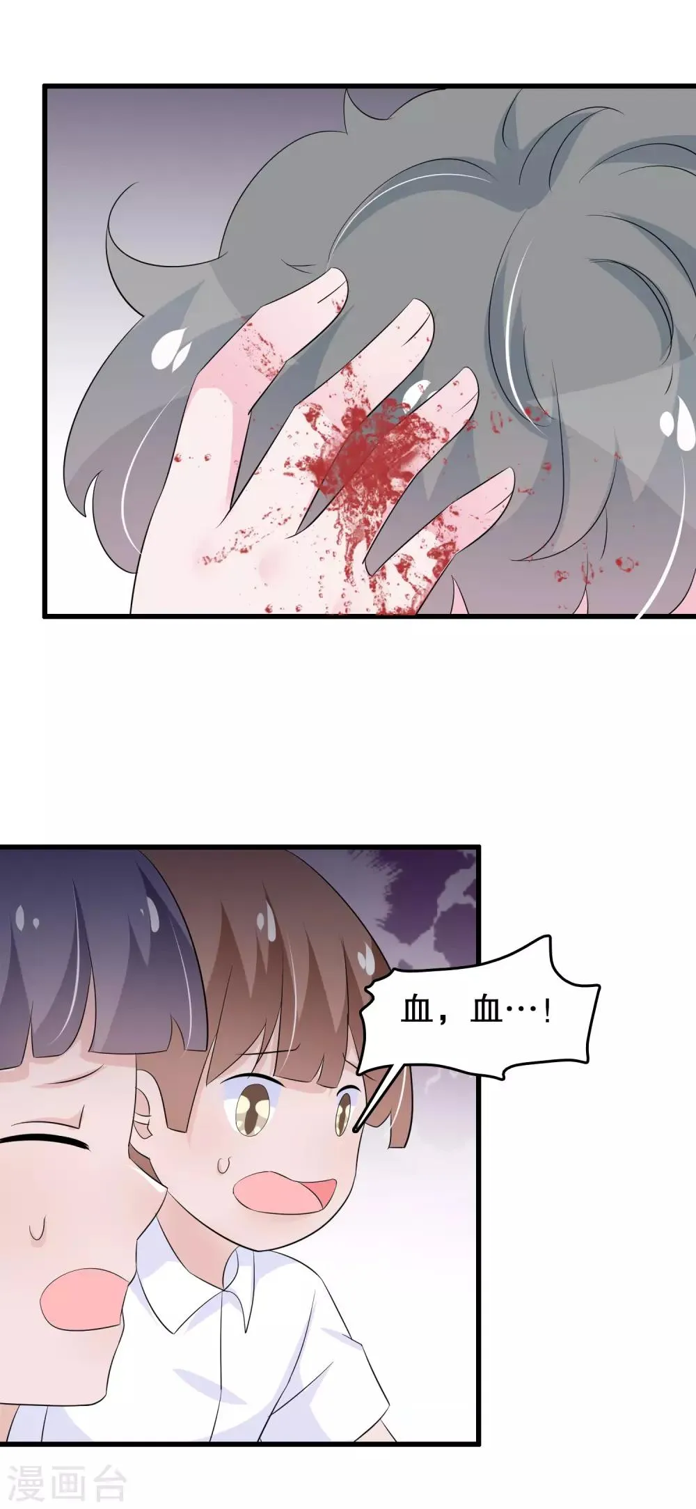 第137话 不关我的事哦小少爷 第18页