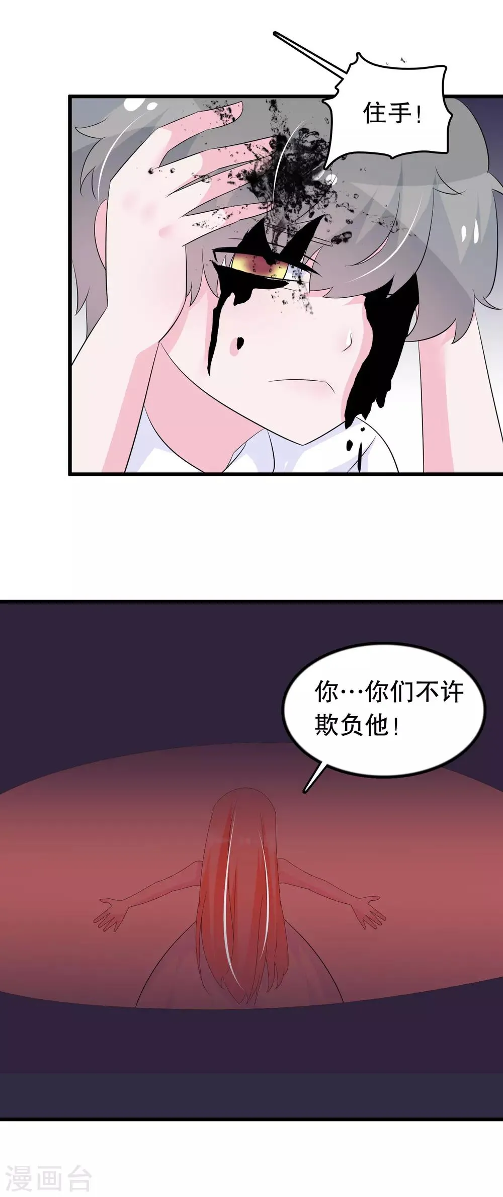 第137话 不关我的事哦小少爷 第20页