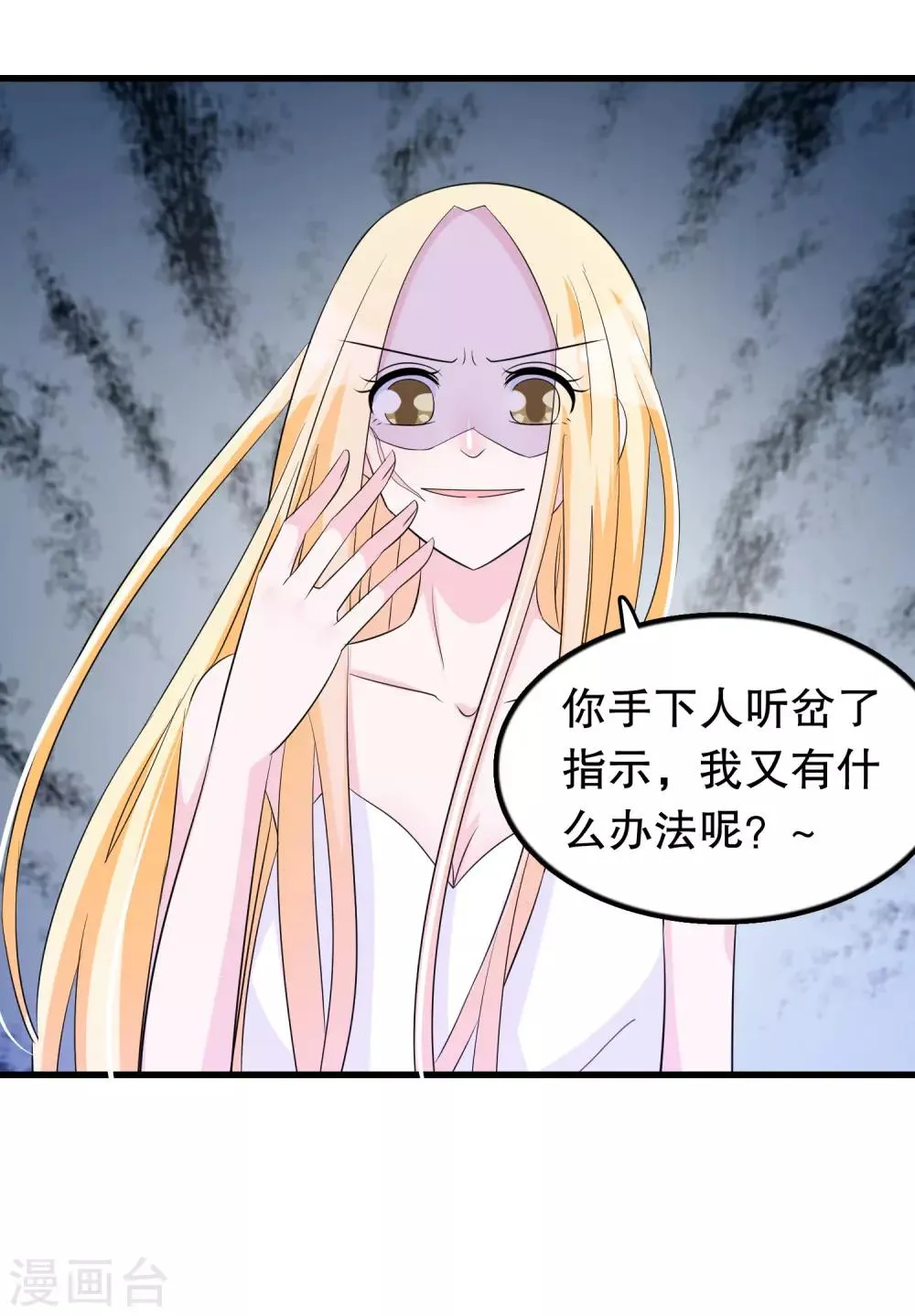 第137话 不关我的事哦小少爷 第25页