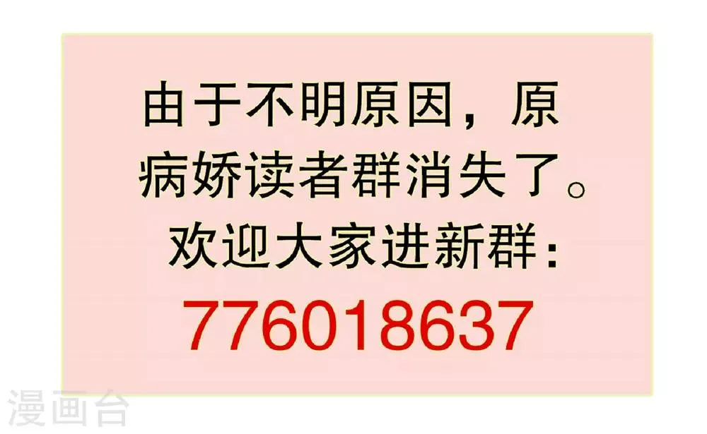 第137话 不关我的事哦小少爷 第29页