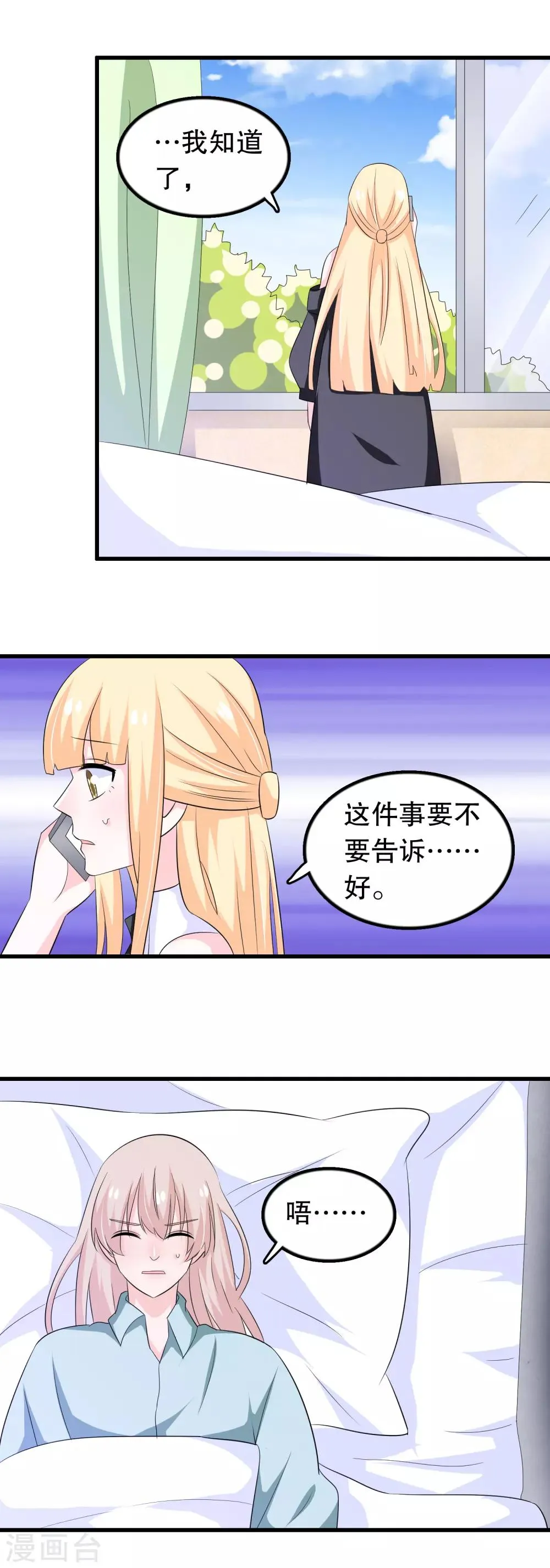 第139话 找到你了 第14页