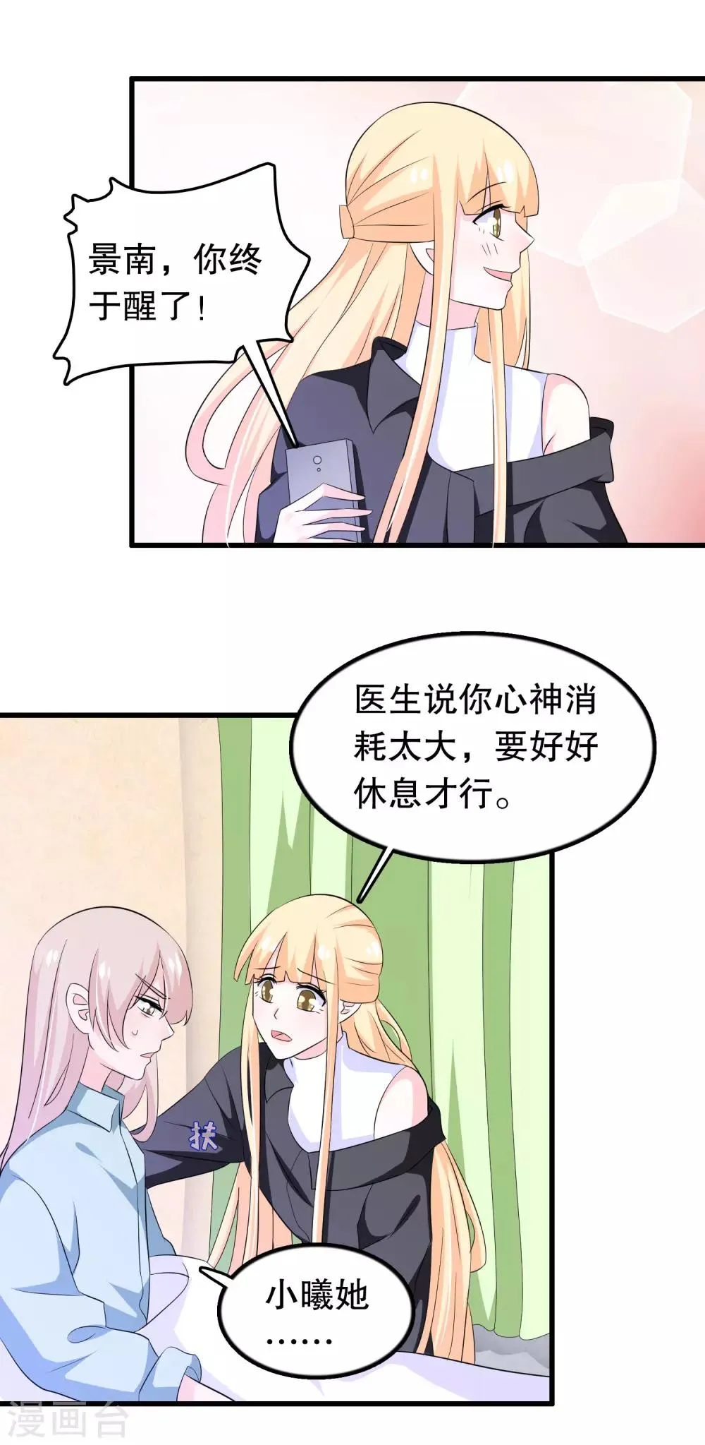 第139话 找到你了 第15页