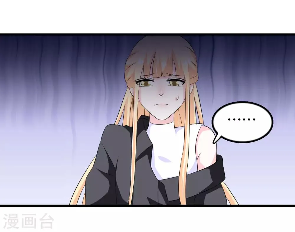 第139话 找到你了 第17页