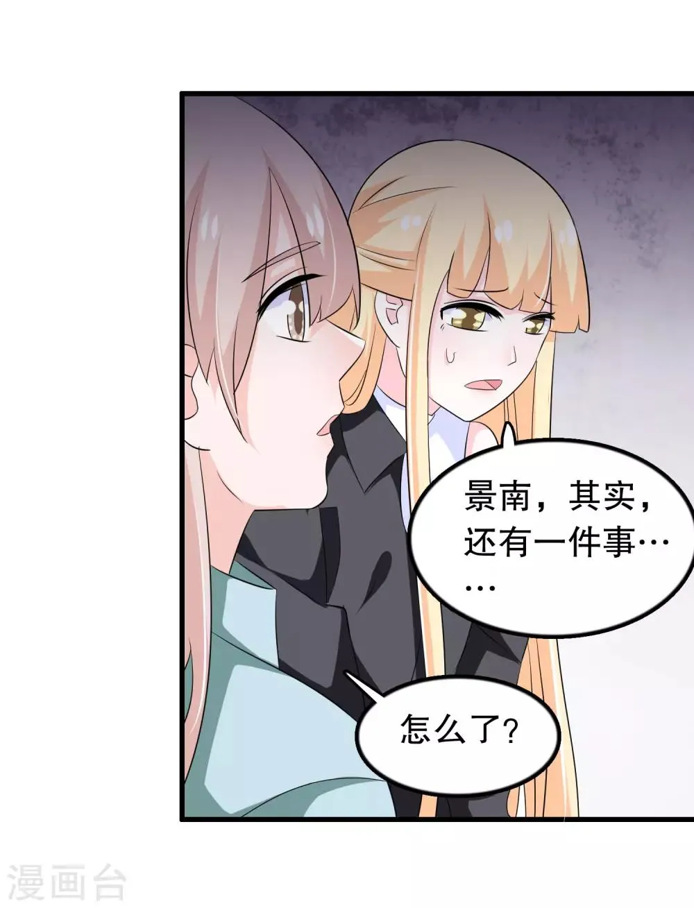 第139话 找到你了 第18页