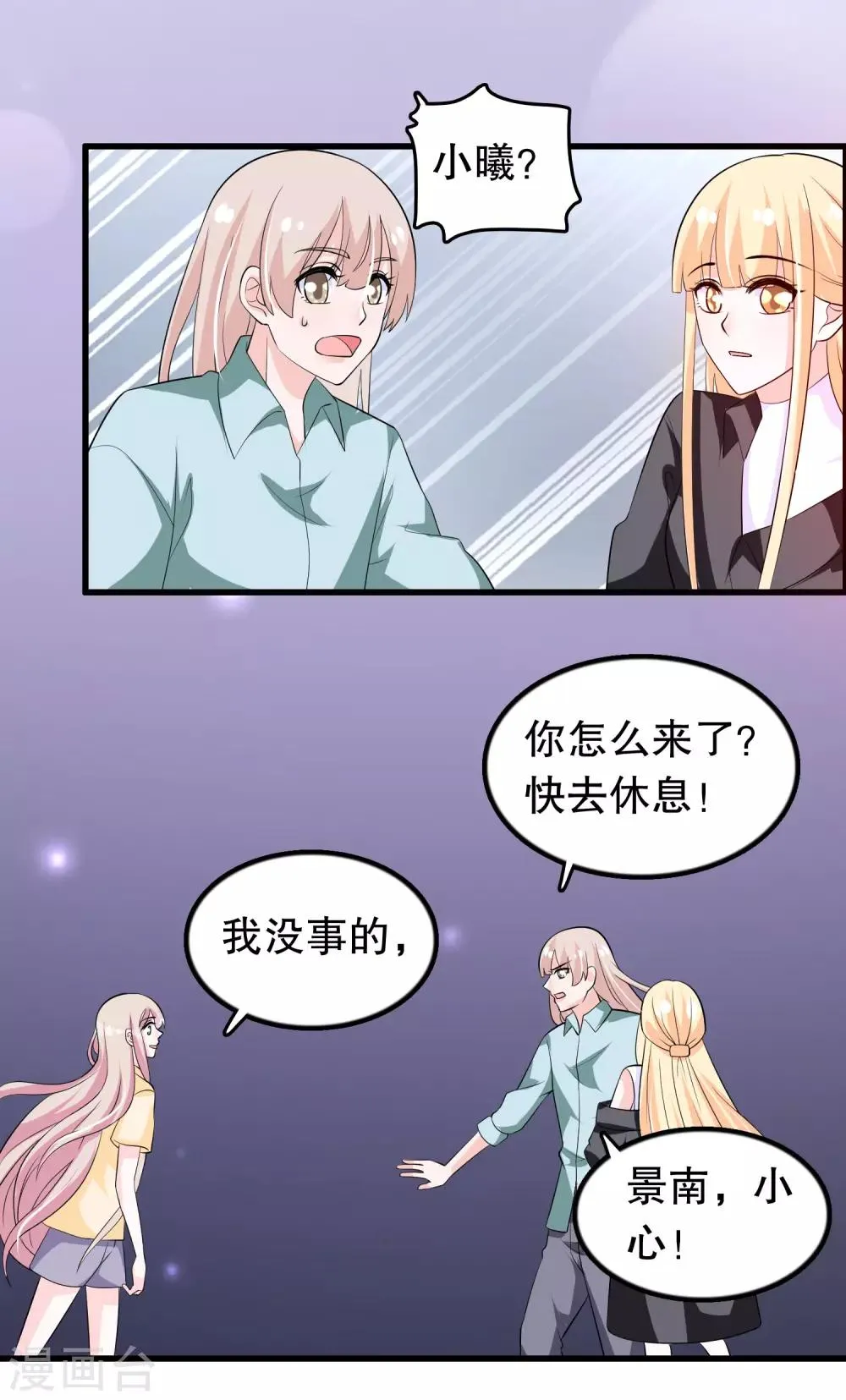 第140话 事情没那么简单 第7页