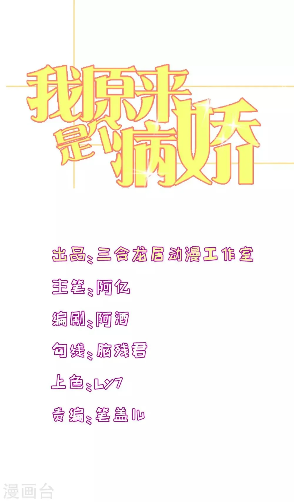 第142话 你是人是鬼 第1页