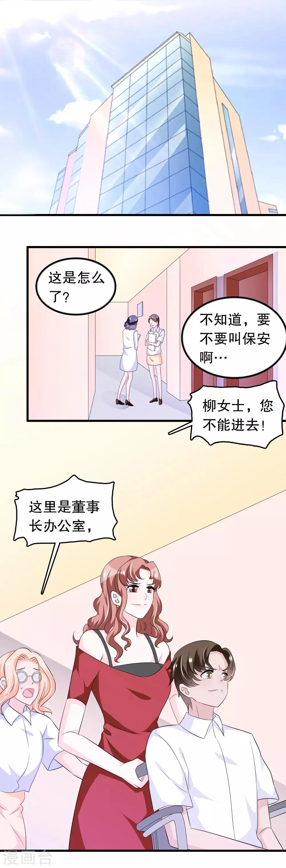 第142话 你是人是鬼 第2页