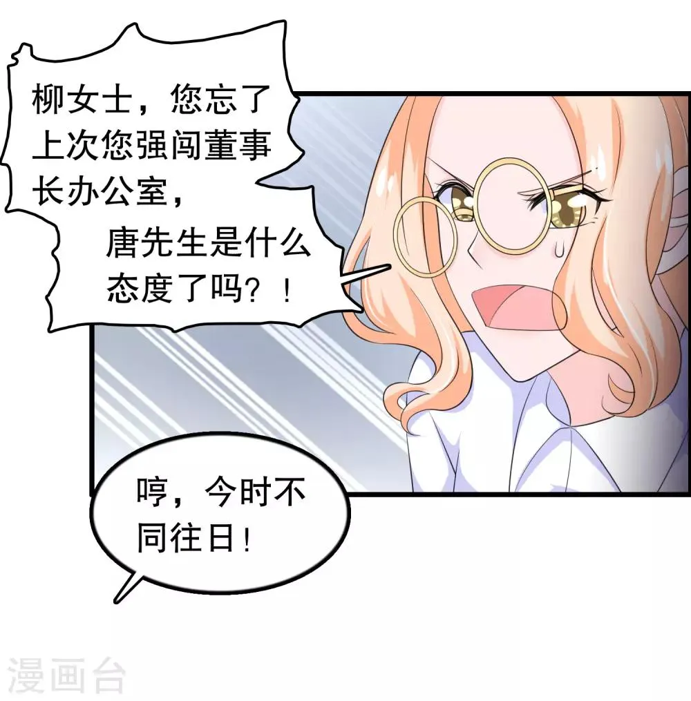 第142话 你是人是鬼 第4页
