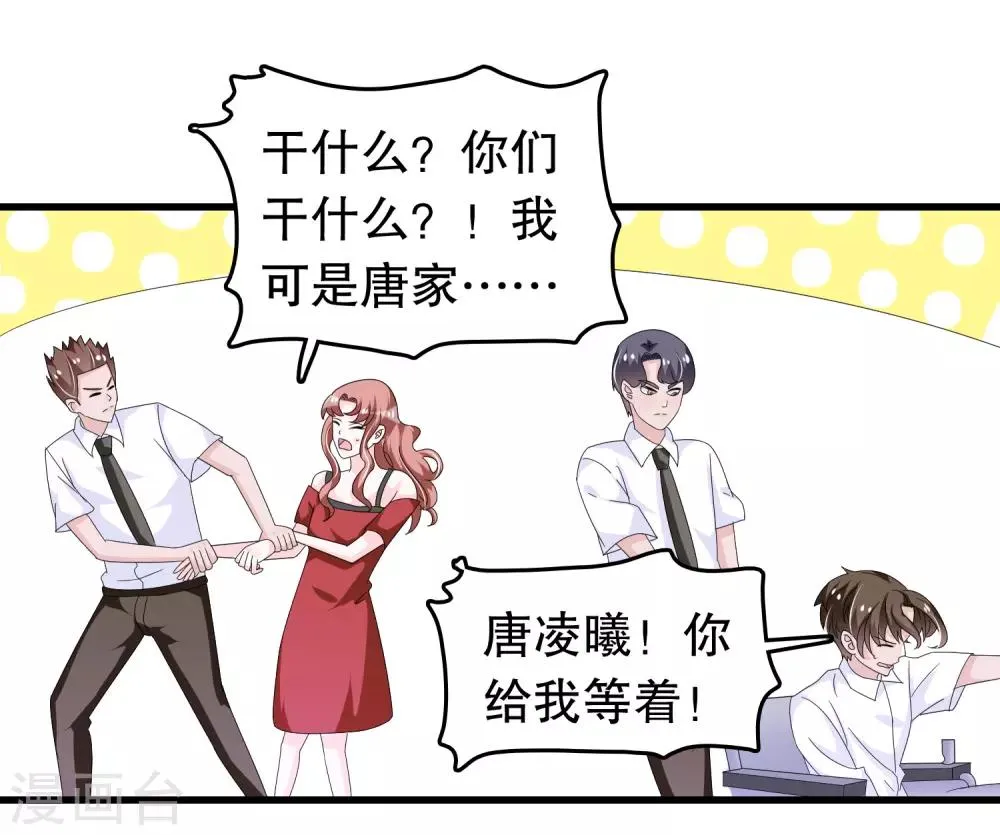 第142话 你是人是鬼 第13页
