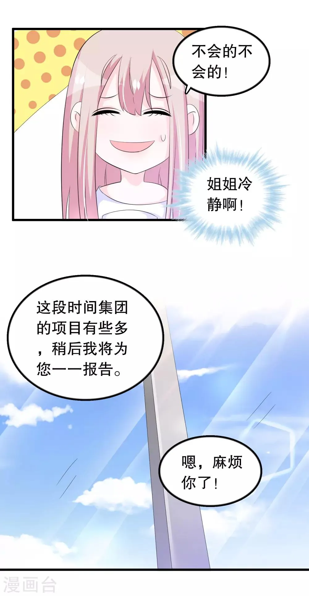 第142话 你是人是鬼 第16页