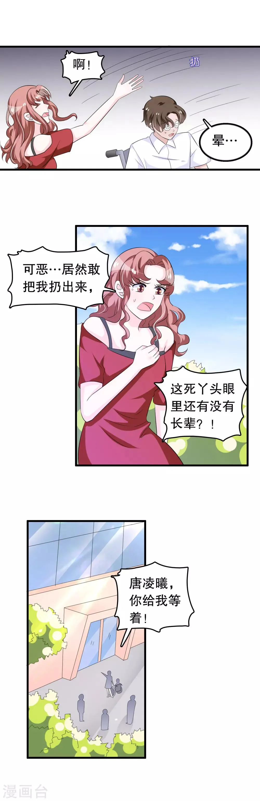 第142话 你是人是鬼 第17页