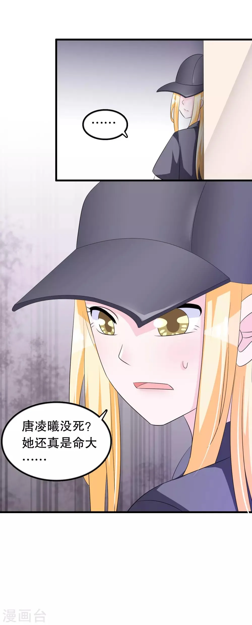 第142话 你是人是鬼 第18页