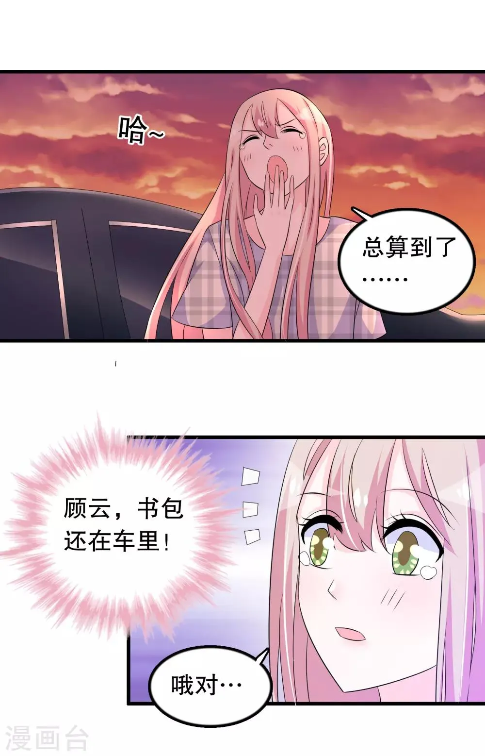第143话 我心已死 第5页