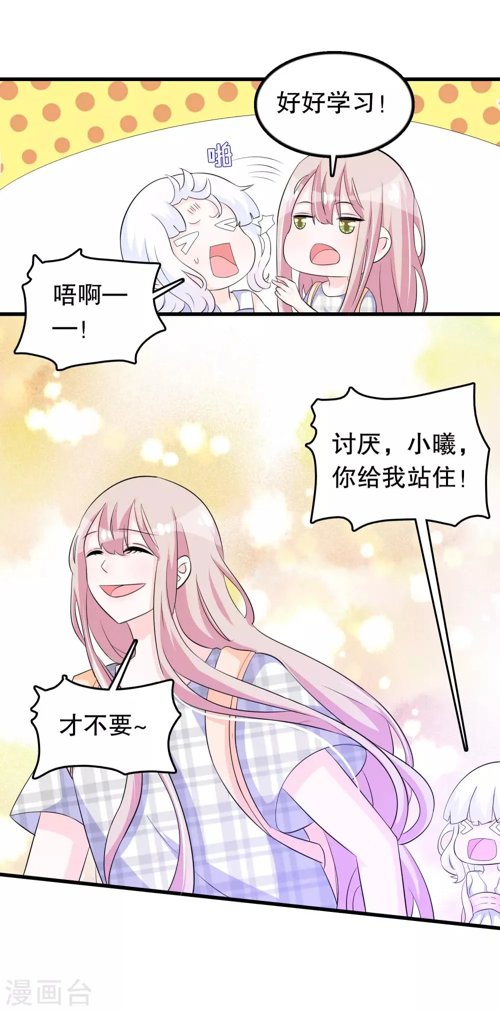 第143话 我心已死 第17页