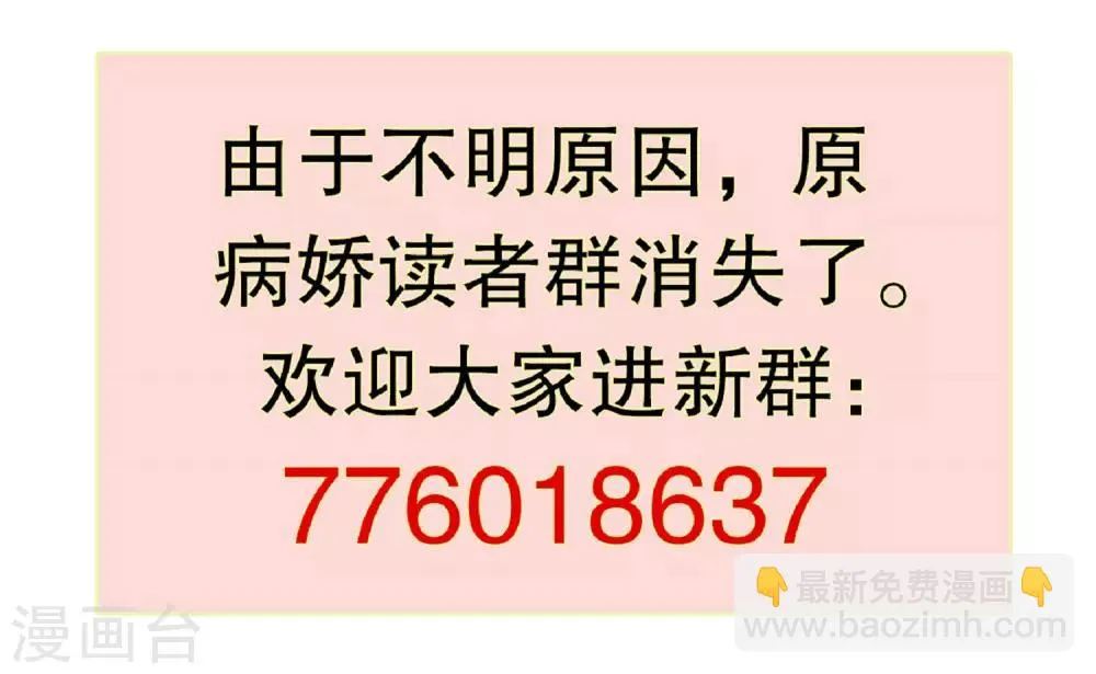 第143话 我心已死 第20页