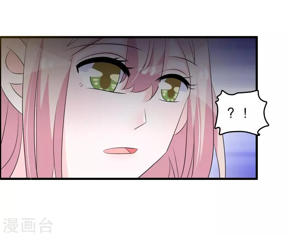 第144话 我还没放弃娶你的打算 第12页