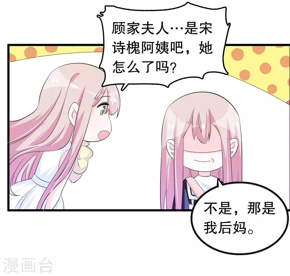 第144话 我还没放弃娶你的打算 第13页