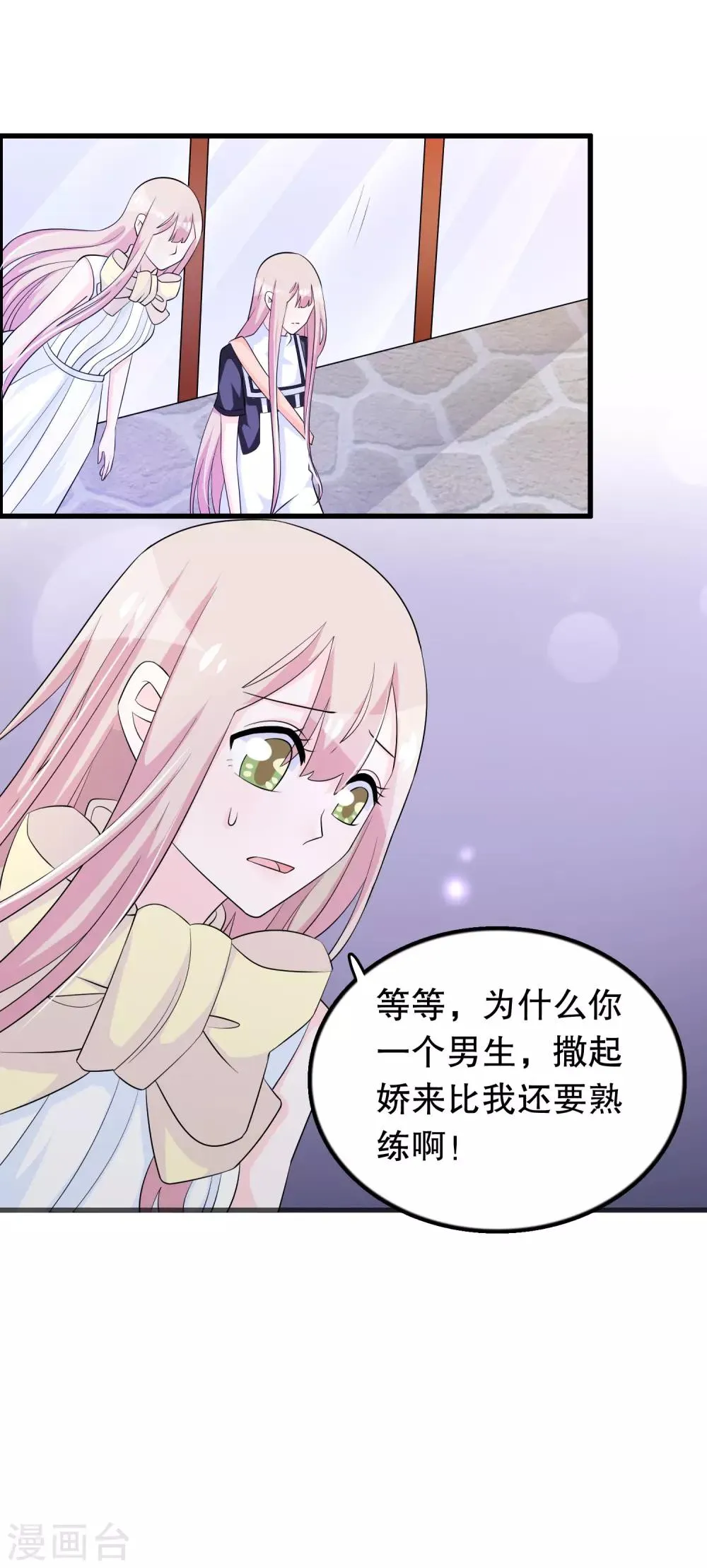 第145话 查到信息 第7页