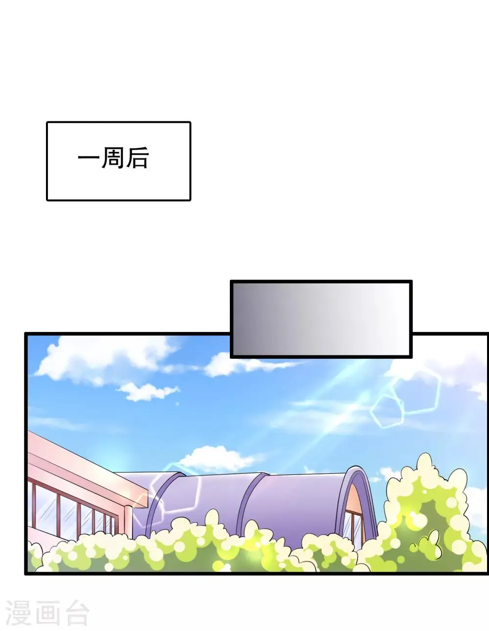 第145话 查到信息 第10页