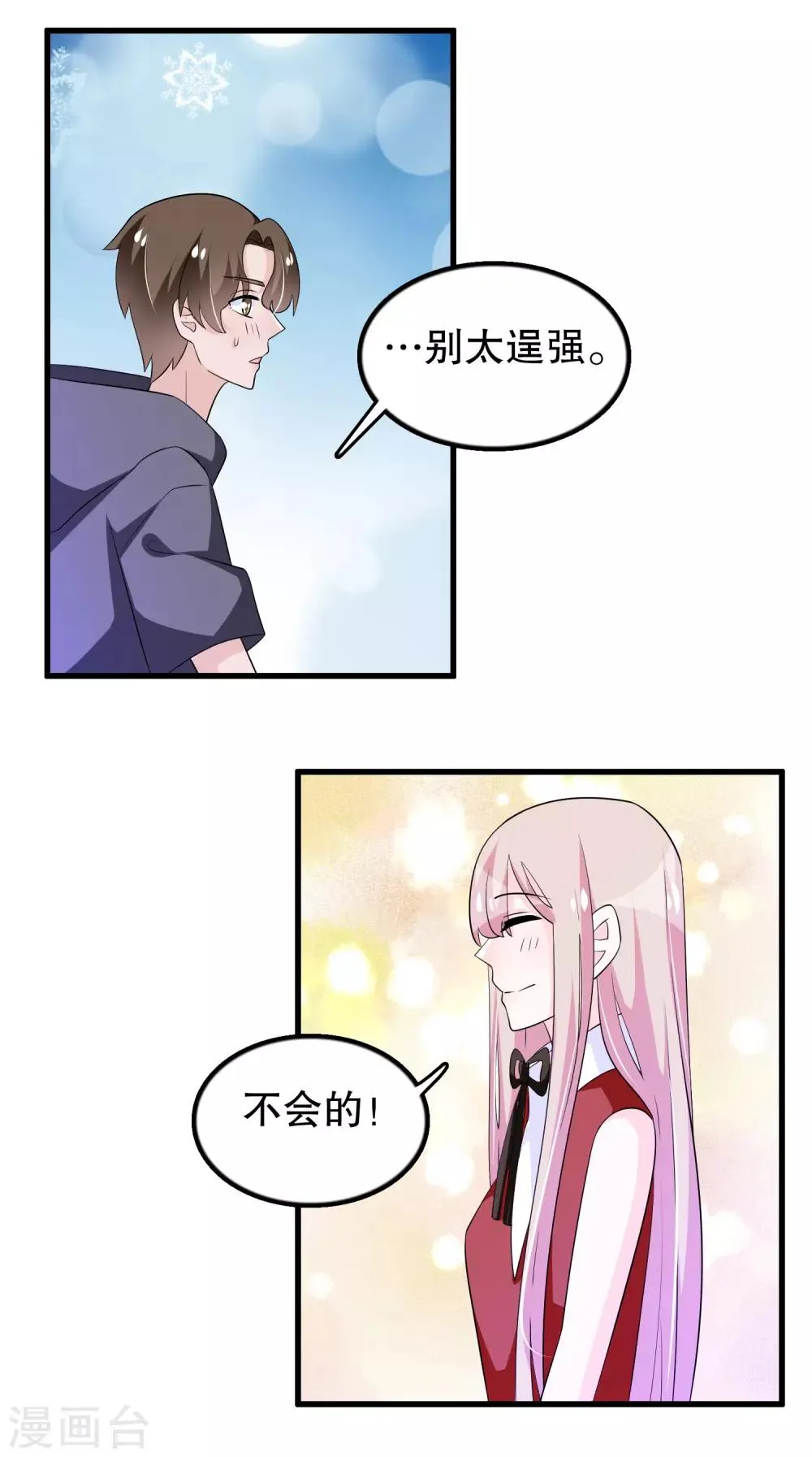 第145话 查到信息 第15页