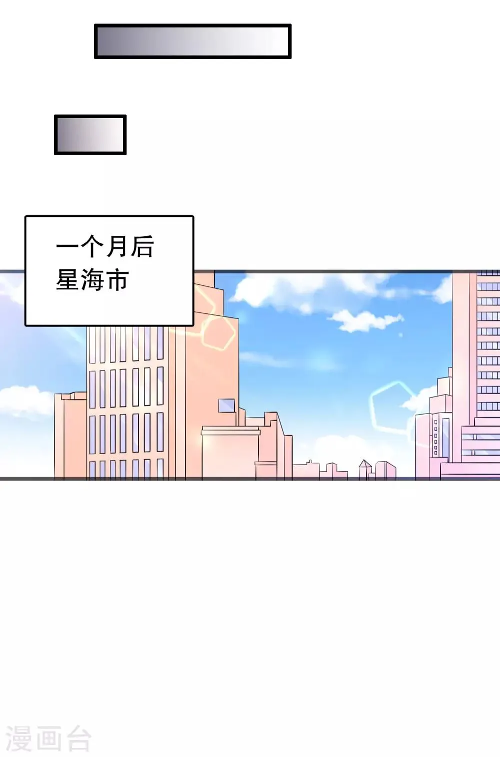第146话 孤儿院 第12页