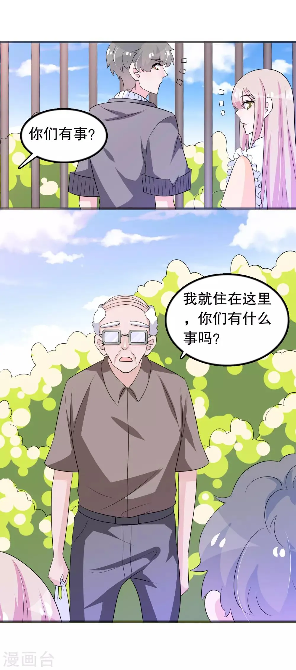 第146话 孤儿院 第14页