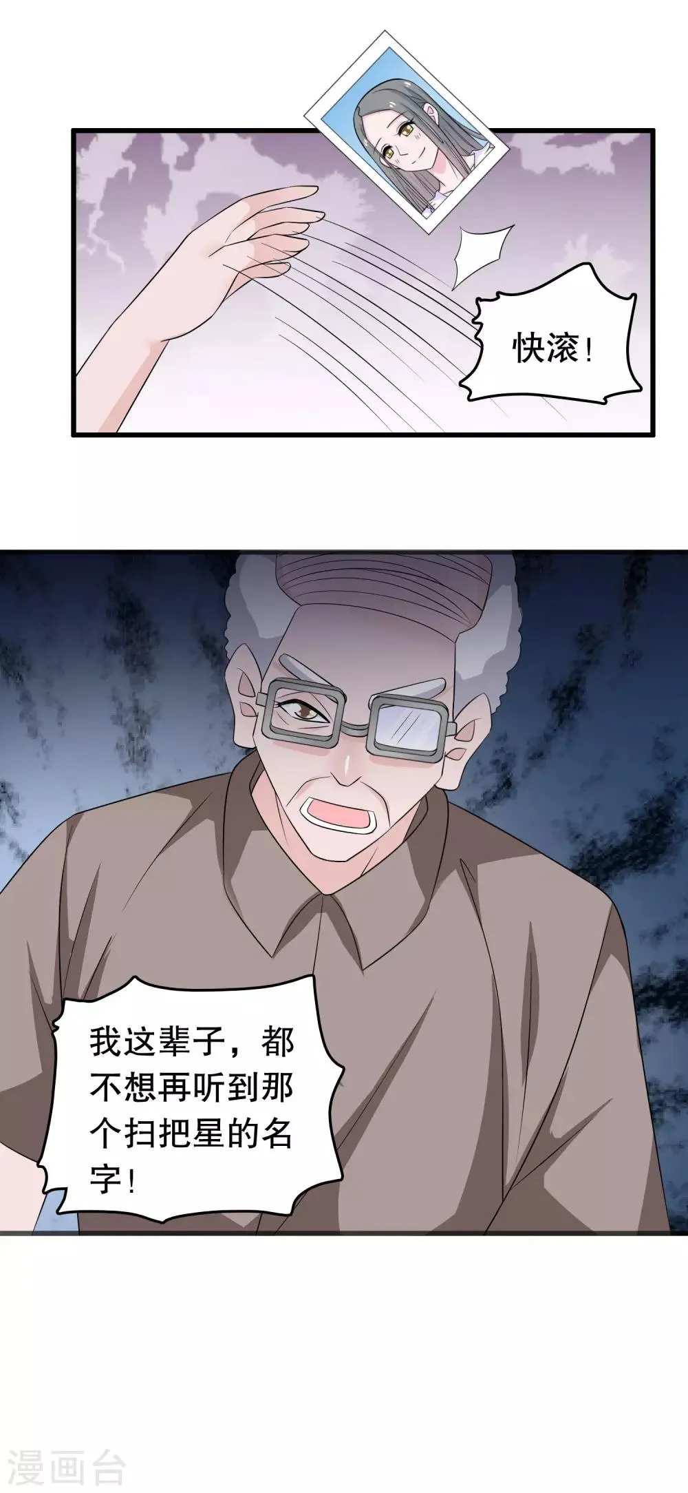 第146话 孤儿院 第16页