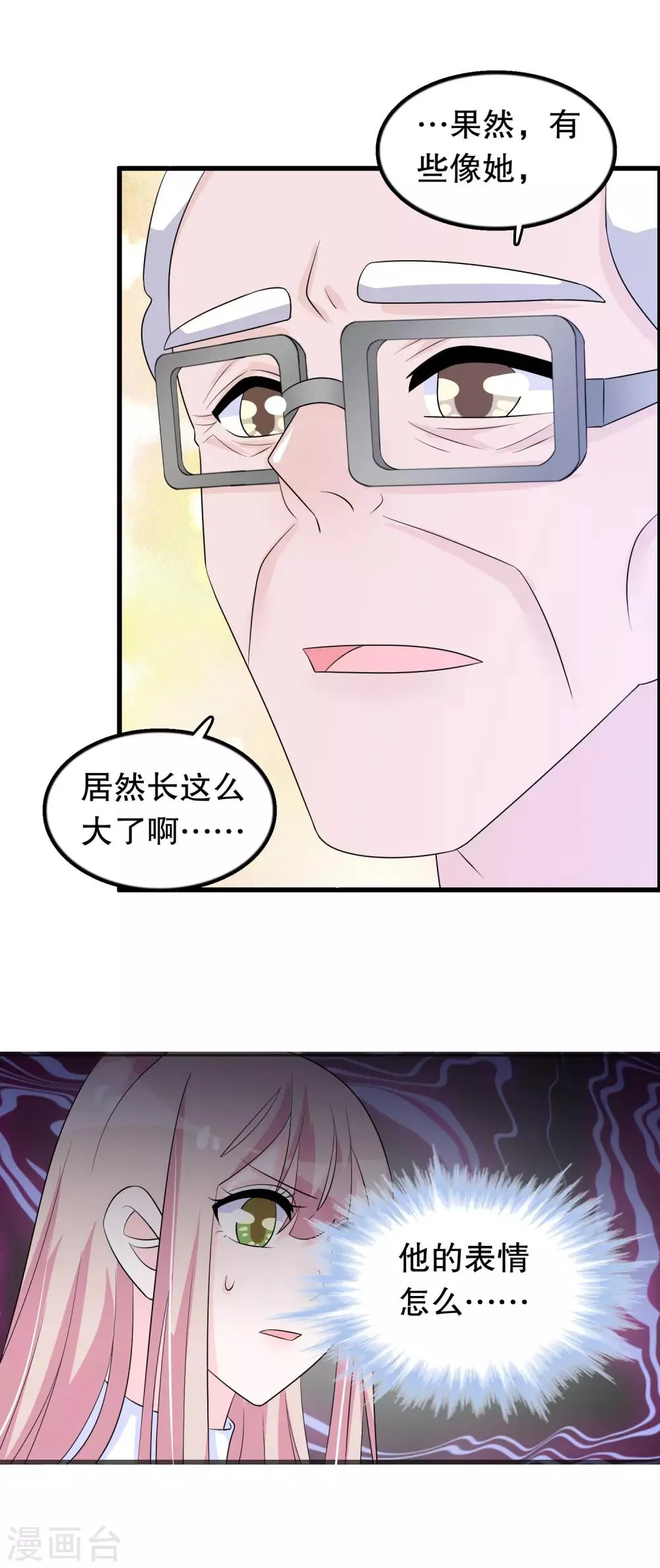 第147话 夜探孤儿院 第6页