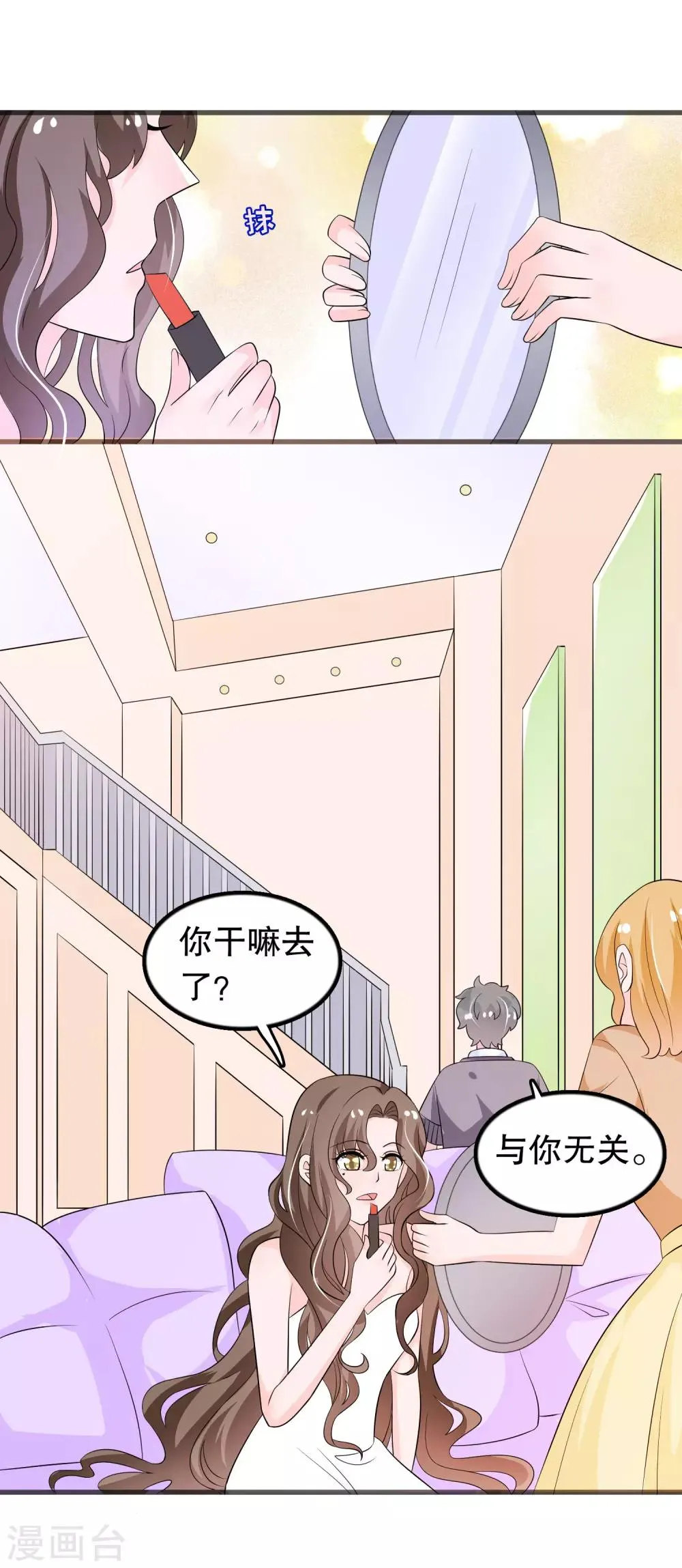 第147话 夜探孤儿院 第11页