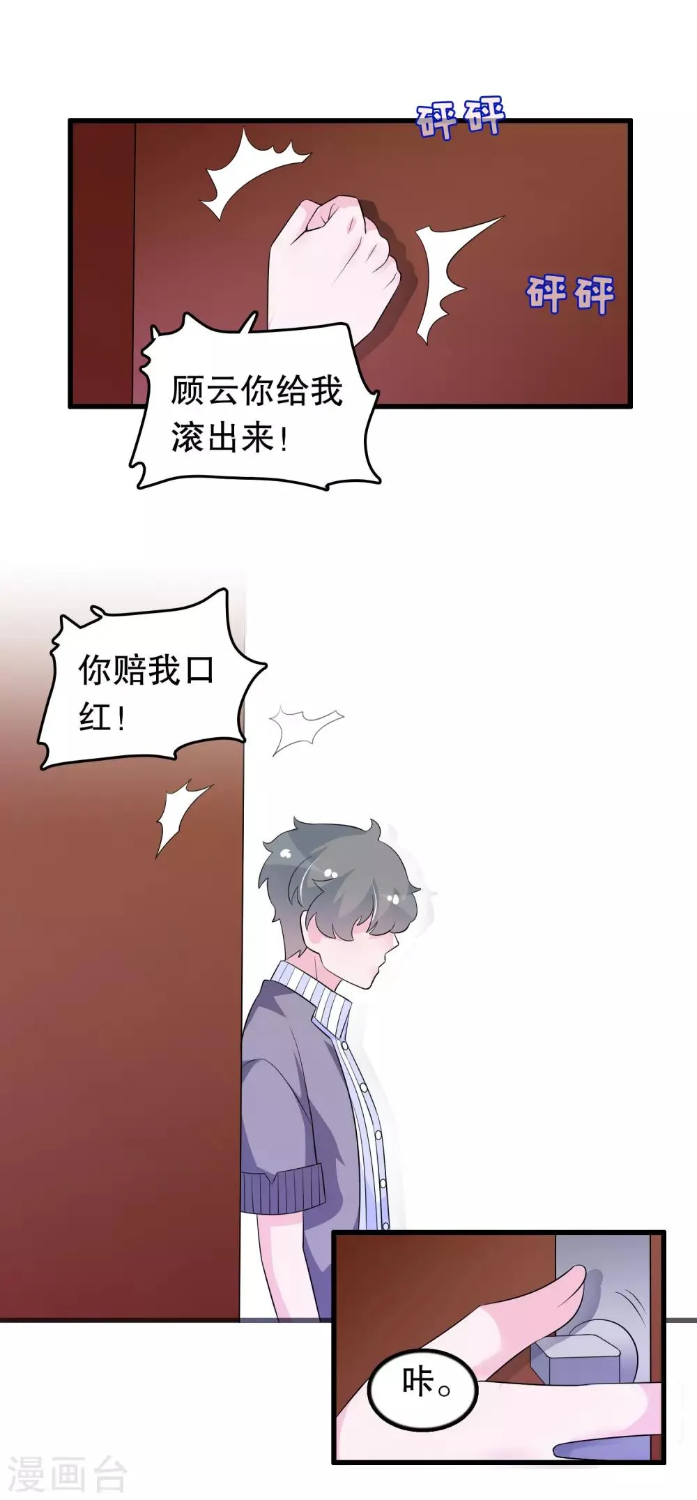 第147话 夜探孤儿院 第13页