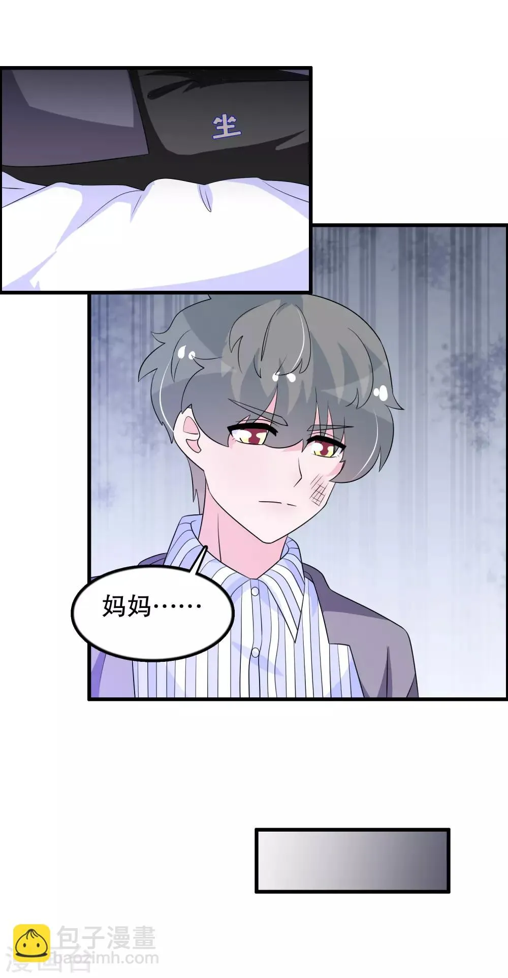 第147话 夜探孤儿院 第14页