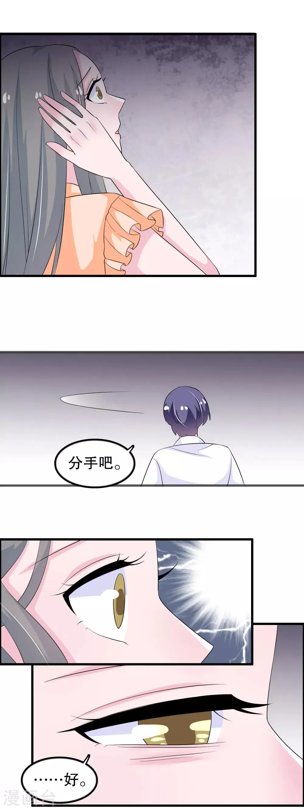 第149话 许婉清顾鸿毅 第14页