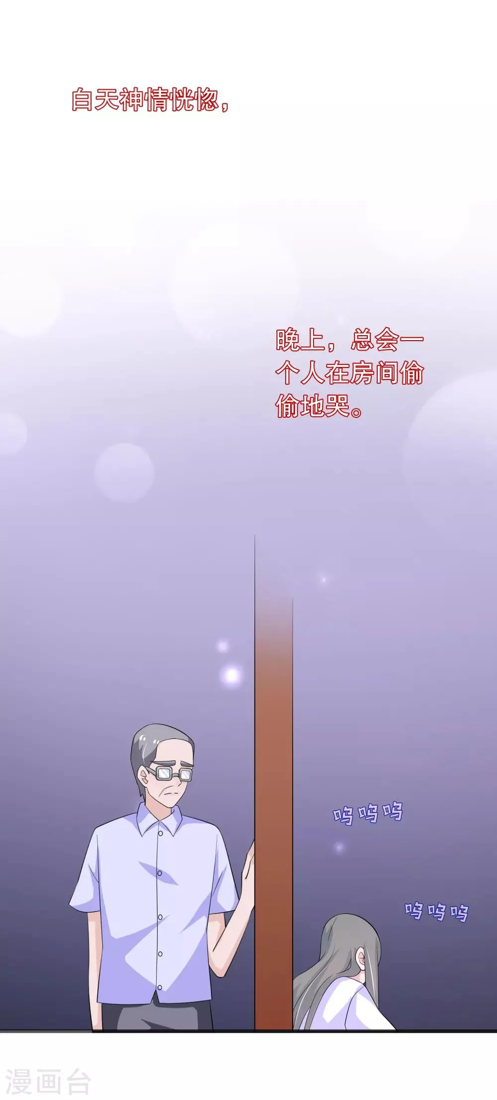 第149话 许婉清顾鸿毅 第19页