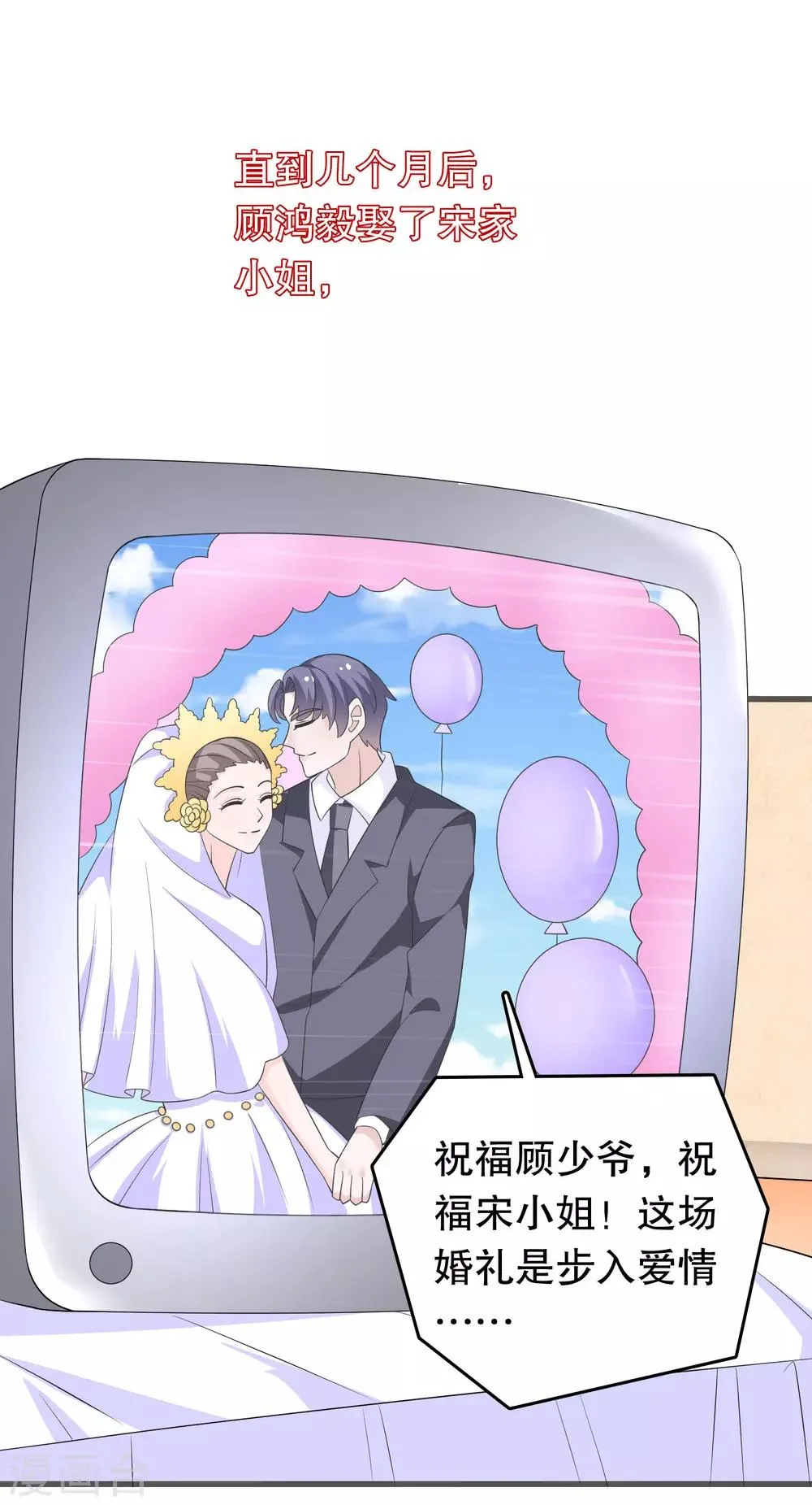 第149话 许婉清顾鸿毅 第20页