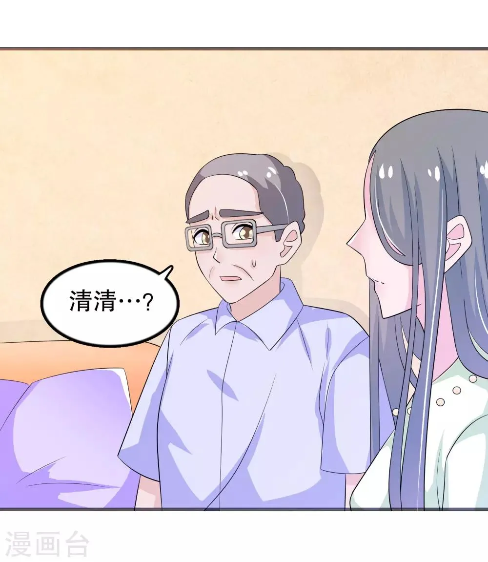 第149话 许婉清顾鸿毅 第21页