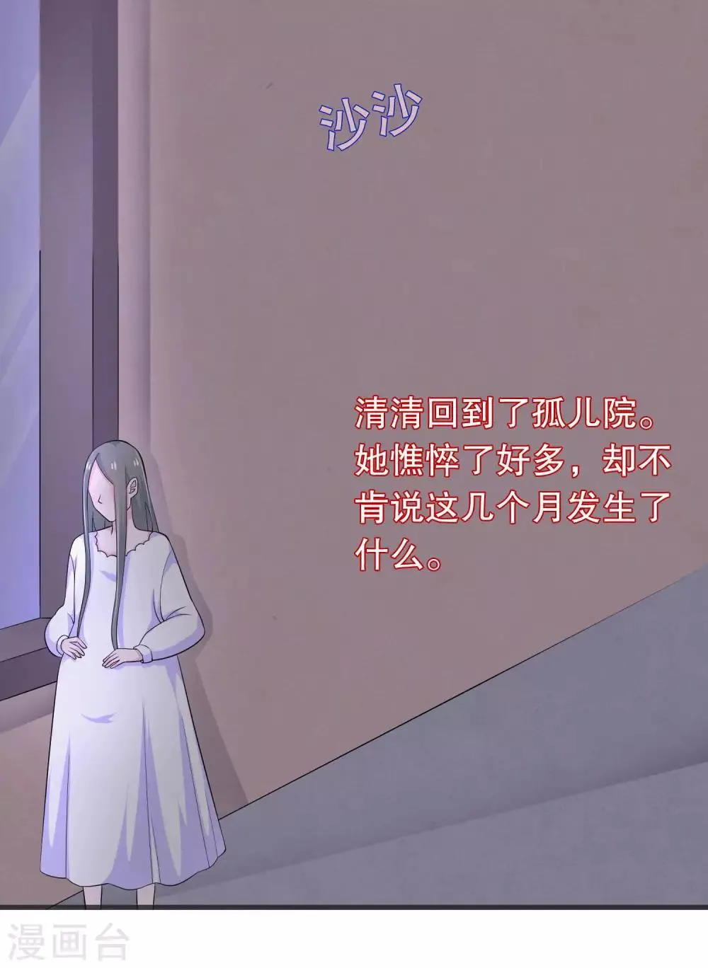 第150话 是她主动勾引我 第3页