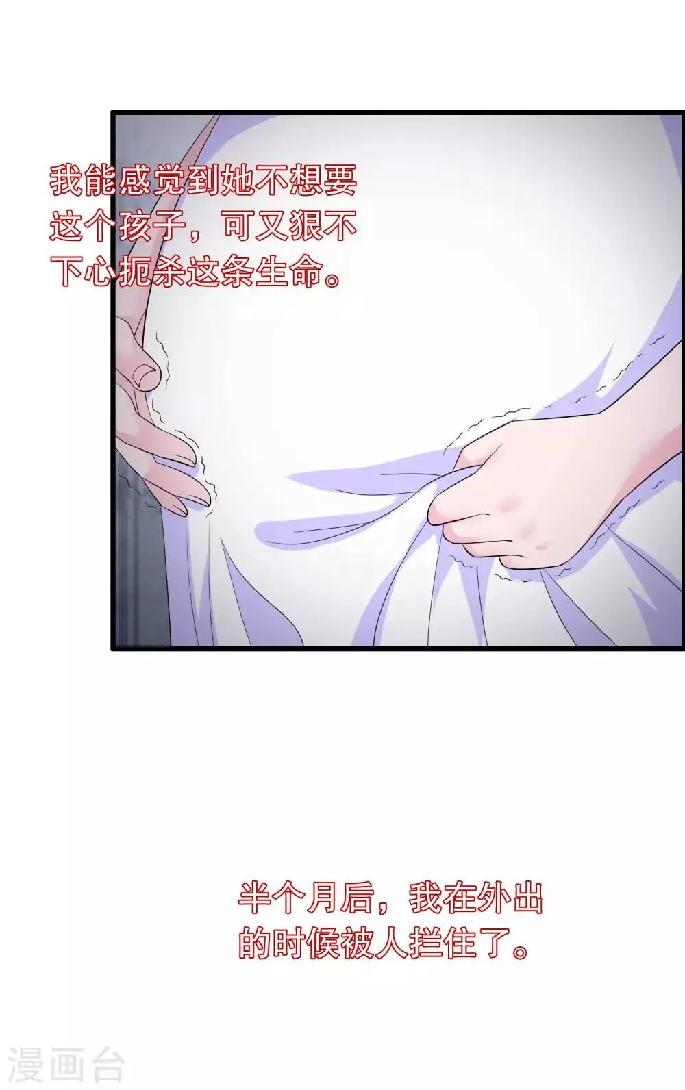 第150话 是她主动勾引我 第4页