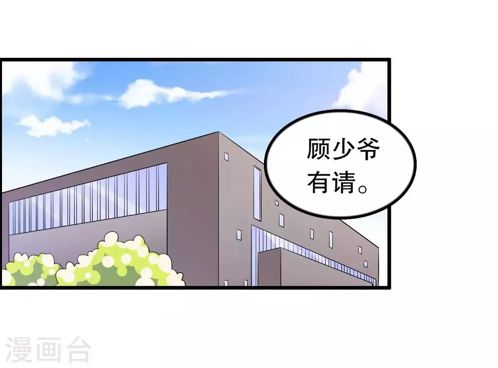 第150话 是她主动勾引我 第6页