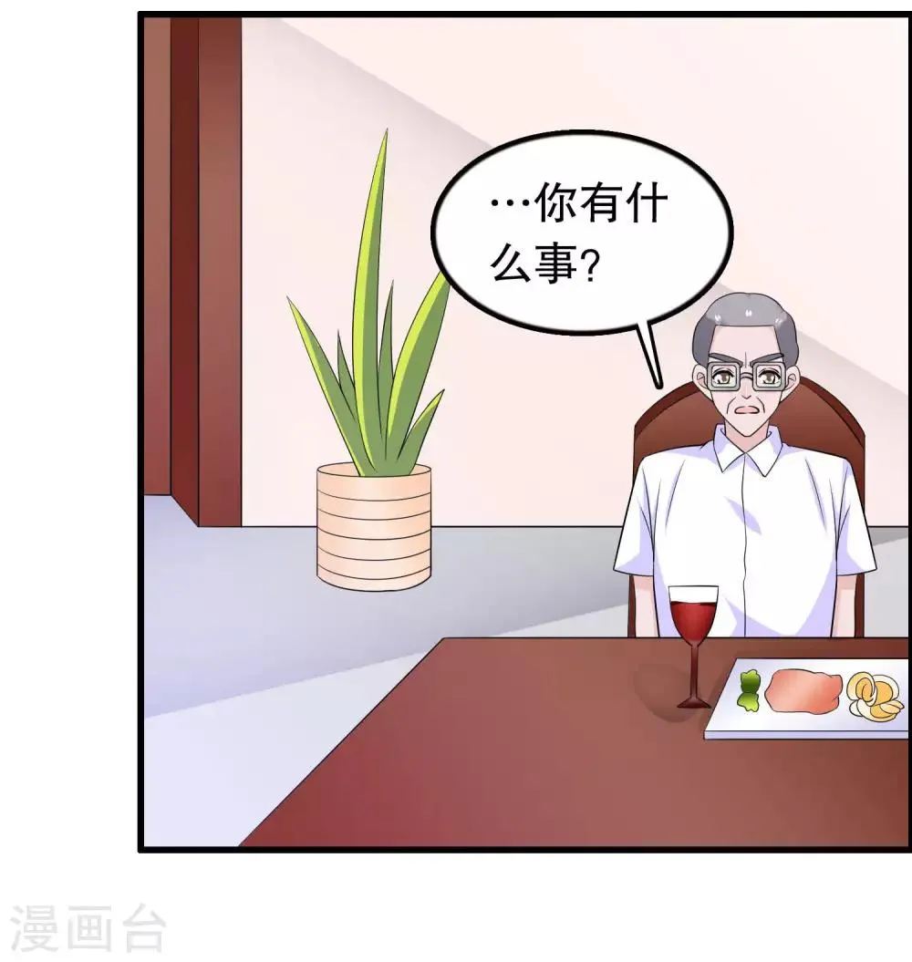 第150话 是她主动勾引我 第7页