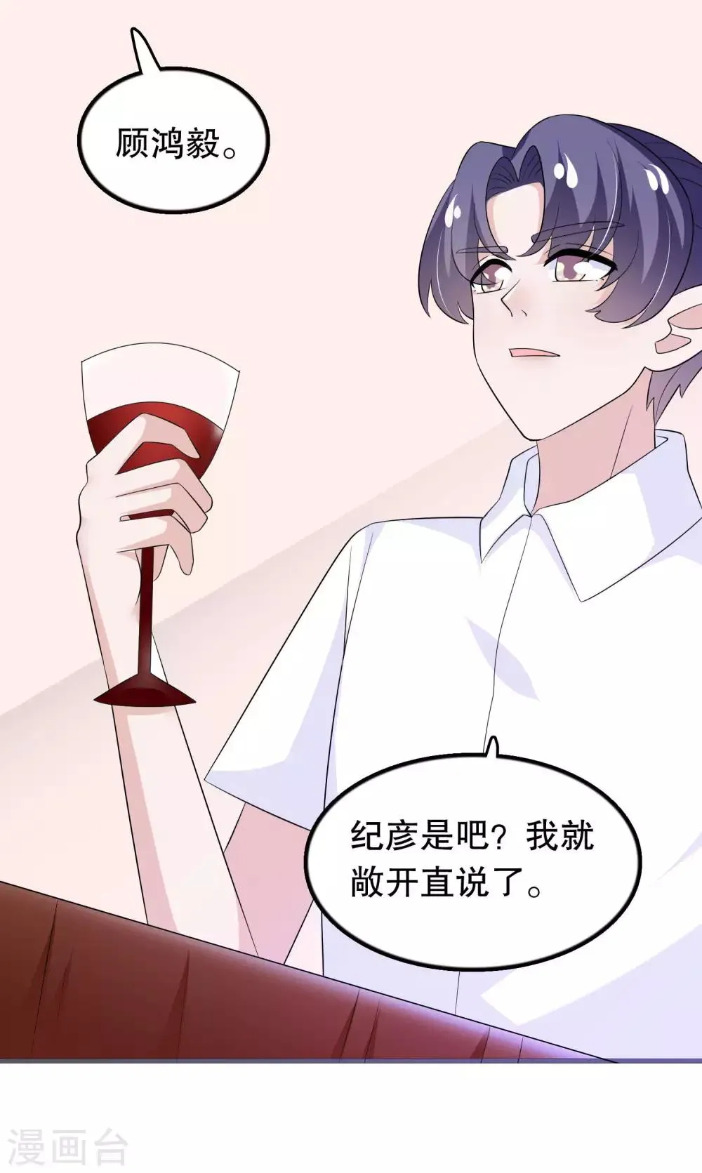 第150话 是她主动勾引我 第8页