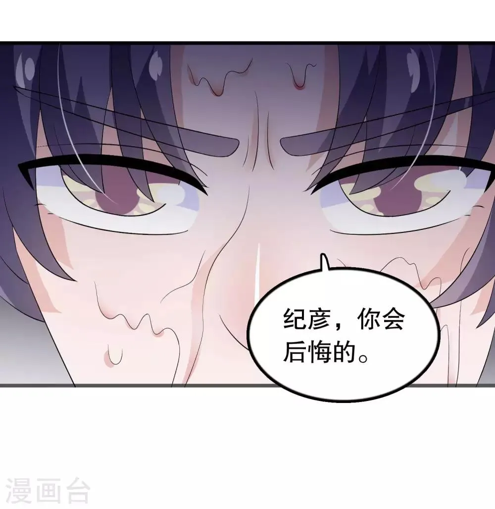 第150话 是她主动勾引我 第13页