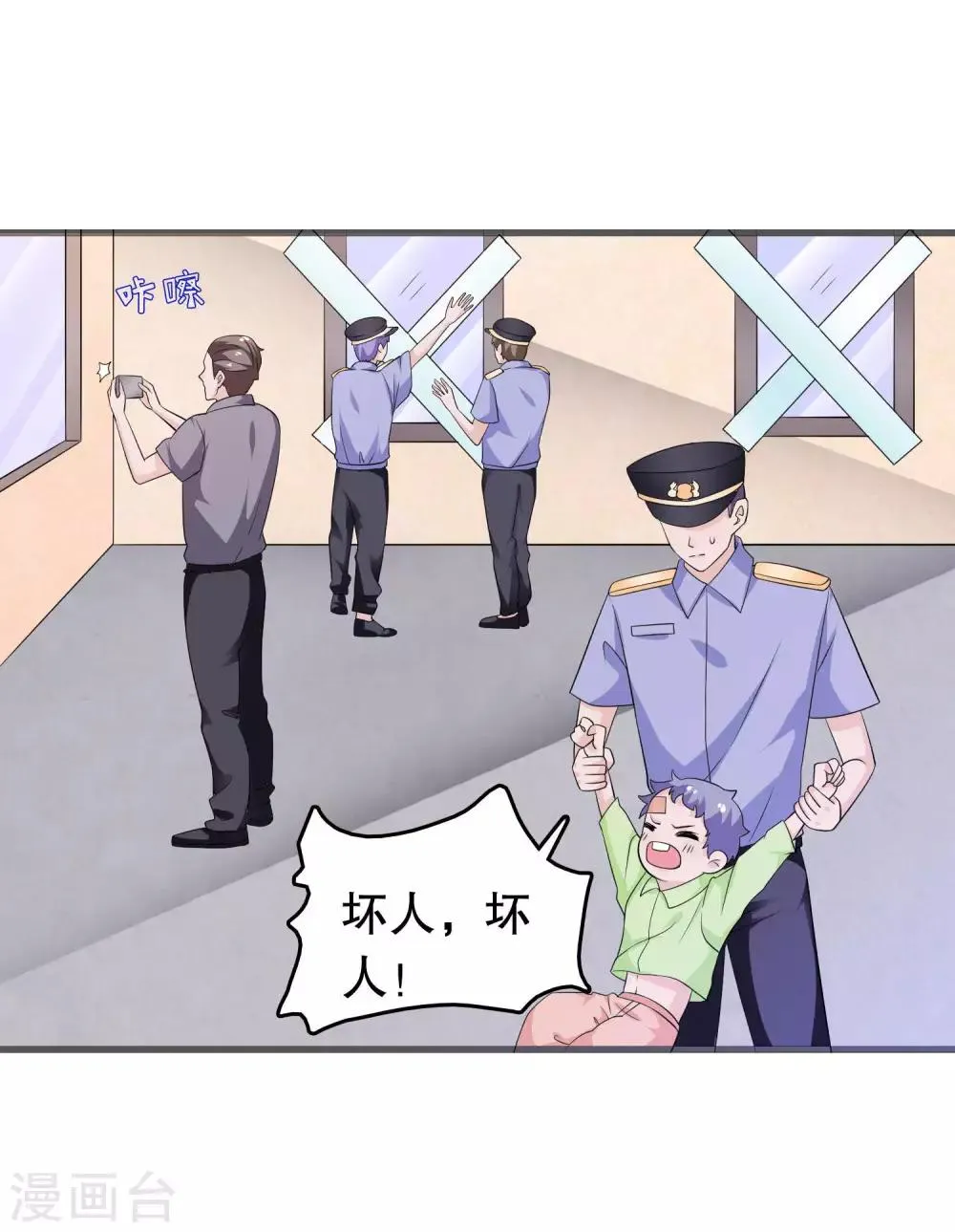 第150话 是她主动勾引我 第15页