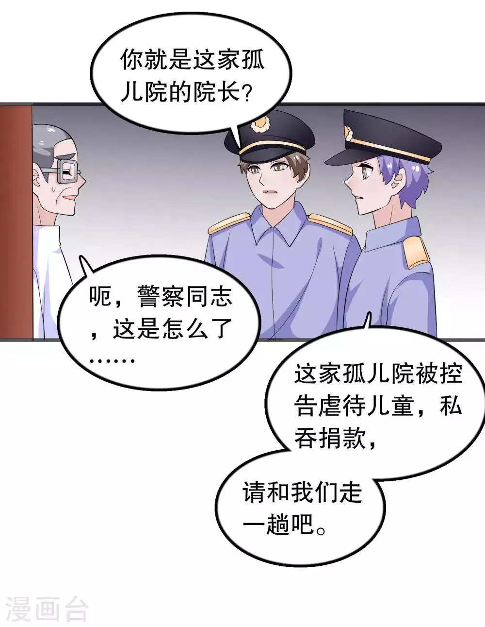 第150话 是她主动勾引我 第17页
