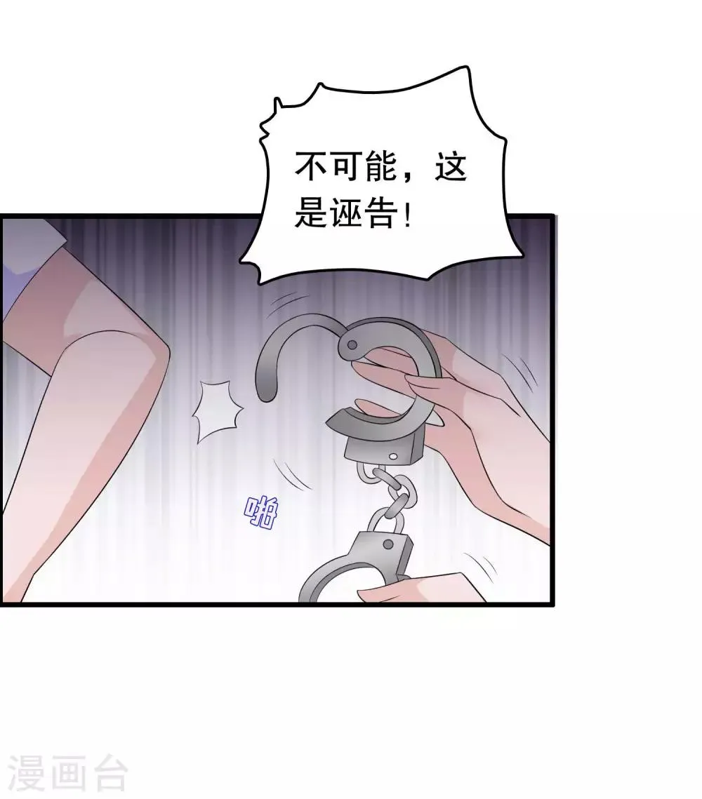第150话 是她主动勾引我 第18页