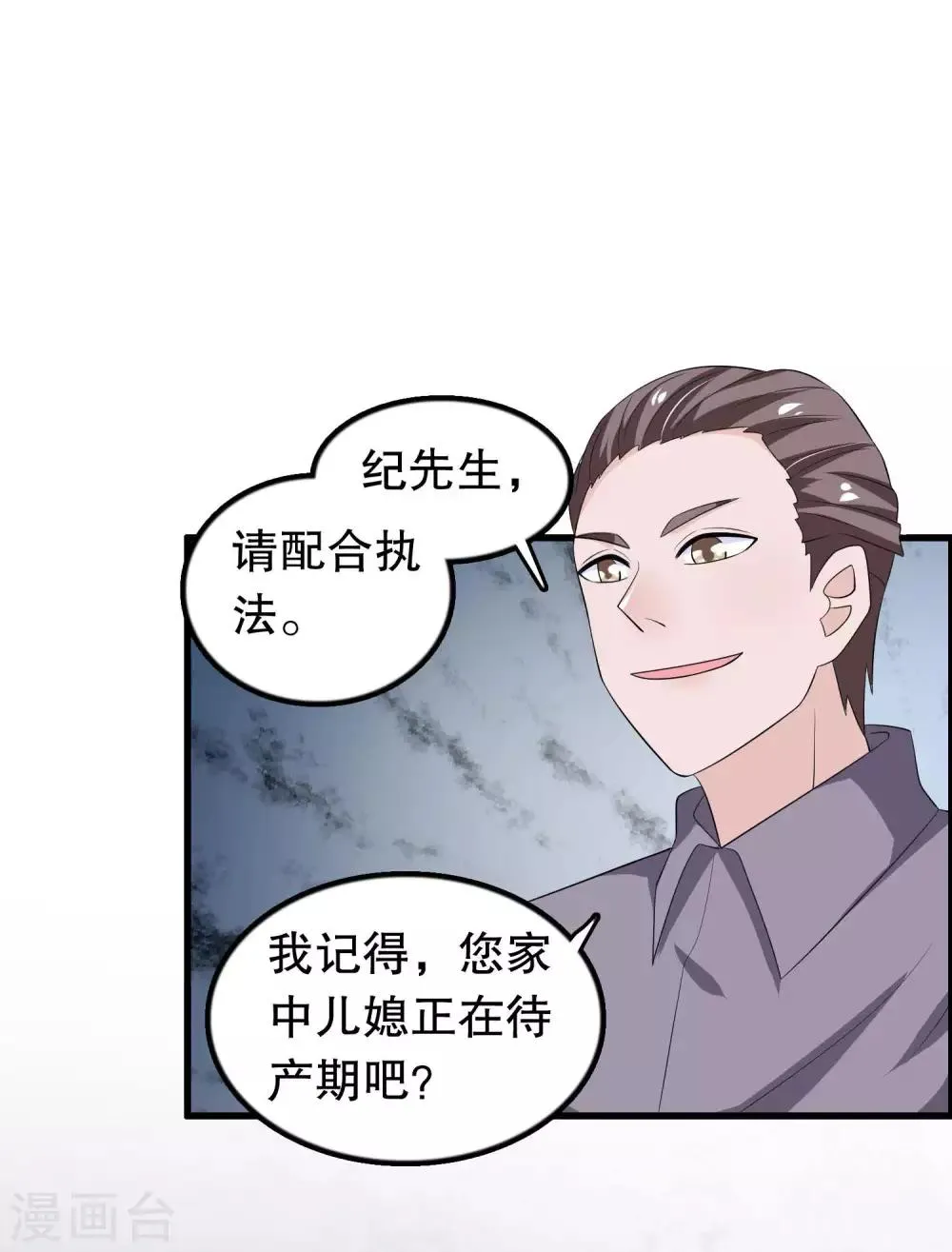 第150话 是她主动勾引我 第19页