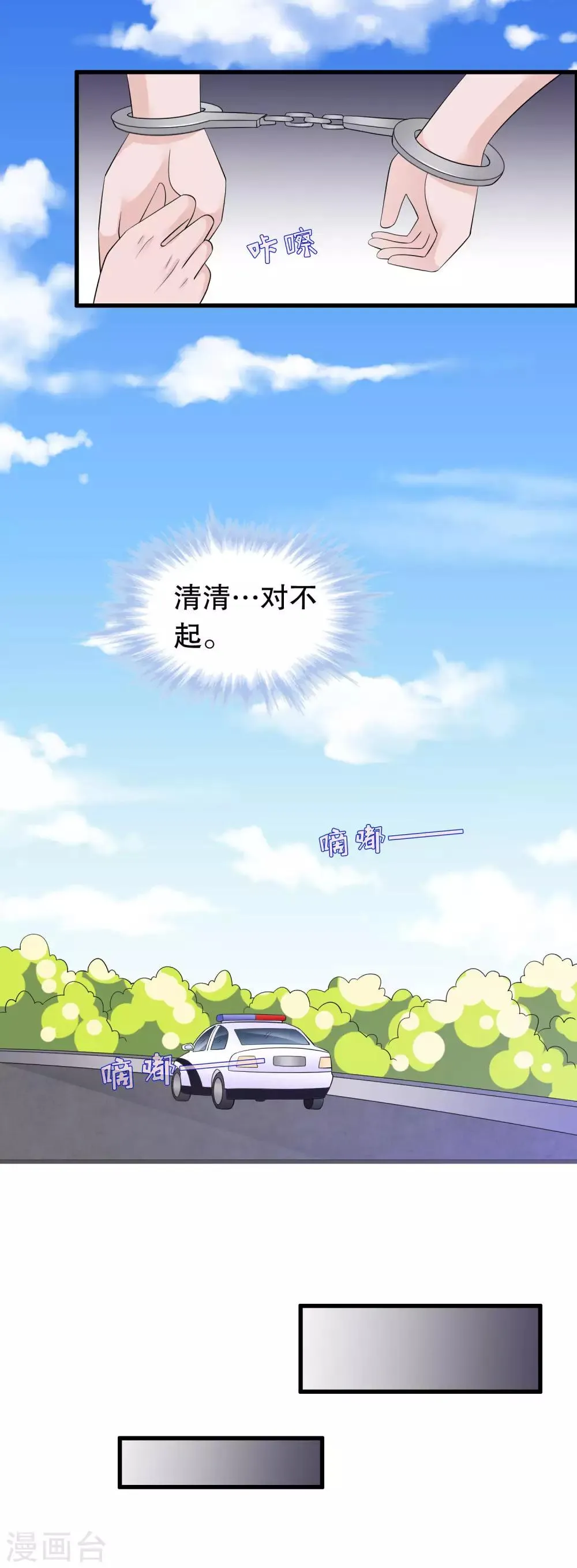 第150话 是她主动勾引我 第23页