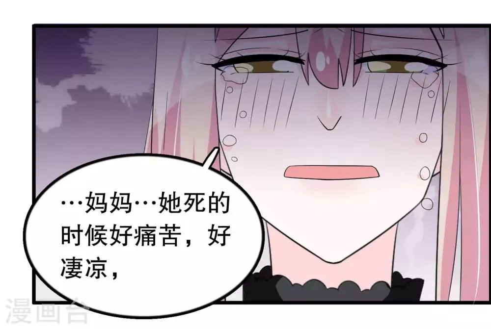 第150话 是她主动勾引我 第30页